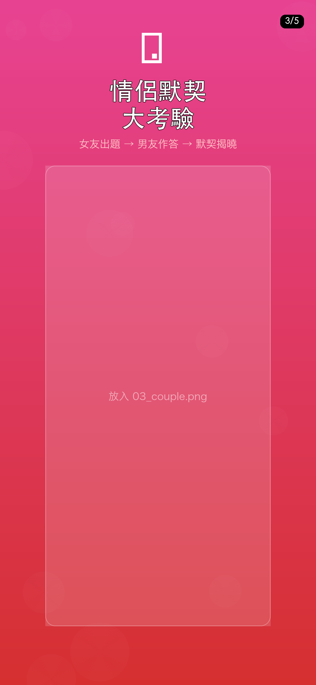 Bae Trap 截圖 3